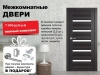 Межкомнатная дверь "ЭКОШПОН" МОДЕЛЬ22